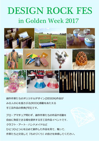 クラフトイベント,クラフト,イベント,手作り,ハンドメイド,雑貨,群馬,高崎,雑貨屋