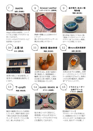 群馬,イベント,クラフトフェア,ハンドメイド,雑貨,ららん藤岡,道の駅