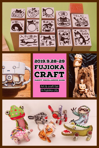 群馬,イベント,クラフトフェア,クラフト,手作り,ハンドメイド,道の駅,ららん藤岡,高崎,