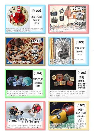 クラフトイベント,クラフトフェア,クラフト,イベント,手作り,群馬,雑貨,高崎,ららん藤岡,