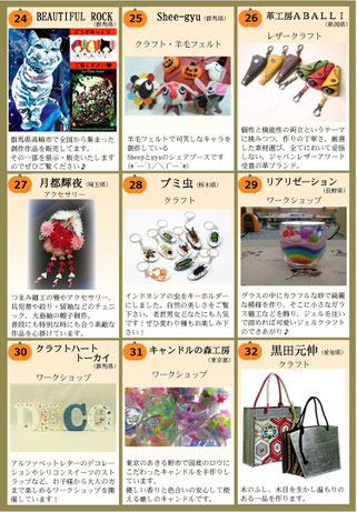 クラフトイベント,クラフト,イベント,手作り,ハンドメイド,雑貨,群馬,高崎,雑貨屋