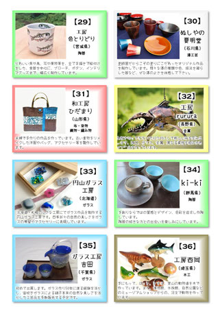 クラフトイベント,クラフトフェア,クラフト,イベント,手作り,群馬,雑貨,高崎,ららん藤岡,