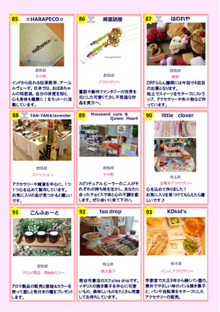 クラフトイベント,クラフト,イベント,手作り,ハンドメイド,群馬,雑貨屋,高崎