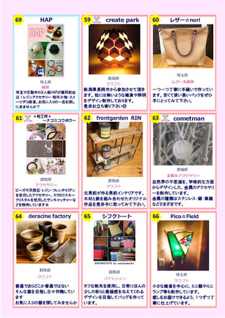 クラフトイベント,クラフト,イベント,手作り,ハンドメイド,群馬,雑貨屋,高崎