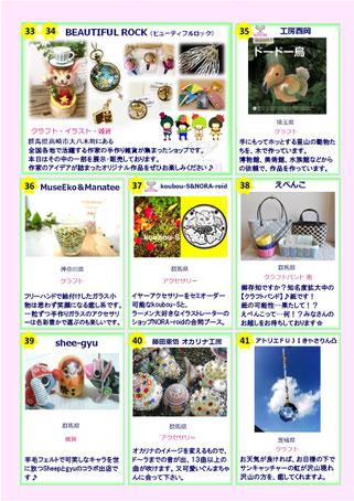 クラフトイベント,クラフト,イベント,手作り,ハンドメイド,群馬,雑貨屋,高崎