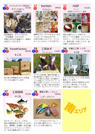 クラフトイベント,クラフト,イベント,手作り,ハンドメイド,雑貨,群馬,高崎,雑貨屋