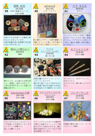 クラフトイベント,クラフト,イベント,手作り,群馬,雑貨,高崎,ららん藤岡,