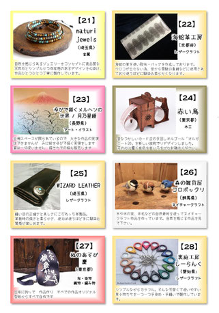 クラフトイベント,クラフトフェア,クラフト,イベント,手作り,群馬,雑貨,高崎,ららん藤岡,