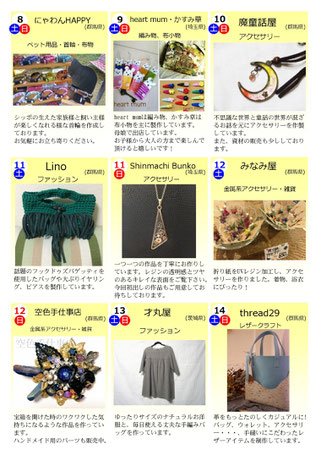 クラフトイベント,クラフト,イベント,手作り,ハンドメイド,雑貨,群馬,高崎,雑貨屋