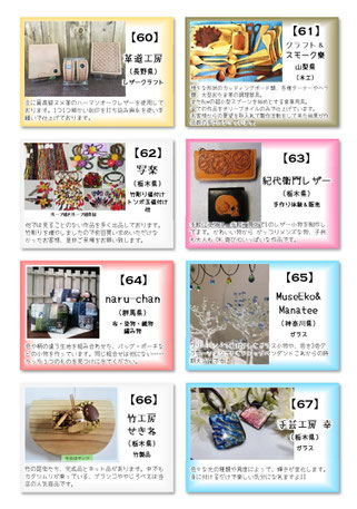 クラフトイベント,クラフトフェア,クラフト,イベント,手作り,群馬,雑貨,高崎,ららん藤岡,