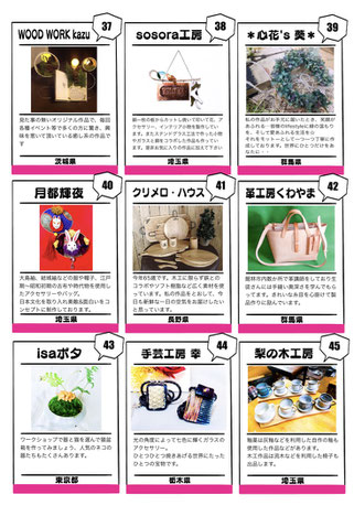 群馬,イベント,クラフトフェア,クラフト,手作り,ハンドメイド,道の駅,ららん藤岡,高崎,