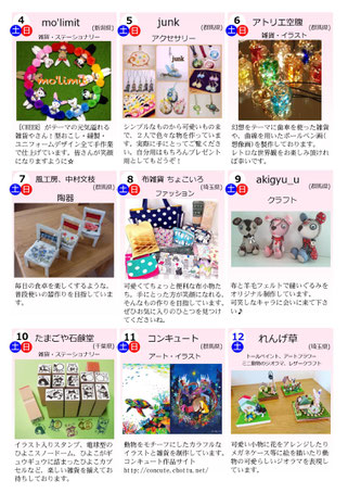 クラフトイベント,クラフト,イベント,手作り,ハンドメイド,雑貨,群馬,高崎,雑貨屋