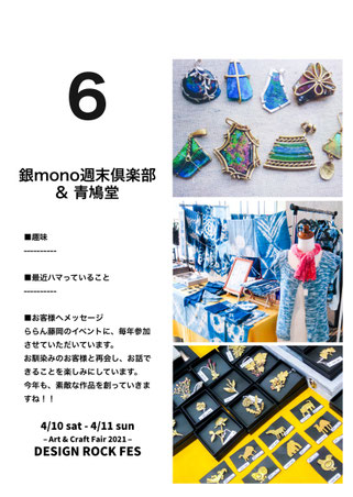 群馬,イベント,クラフトフェア,クラフトイベント,出展者募集,道の駅,ららん藤岡