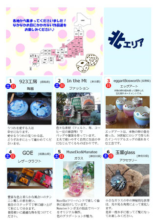 クラフトイベント,クラフト,イベント,手作り,ハンドメイド,雑貨,群馬,高崎,雑貨屋