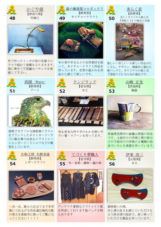 クラフトイベント,クラフト,イベント,手作り,群馬,雑貨,高崎,ららん藤岡,