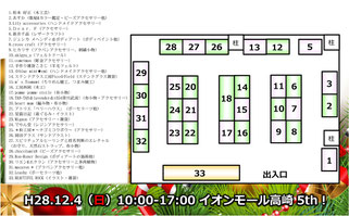 クラフトイベント,クラフト,イベント,手作り,群馬,雑貨屋,イオン