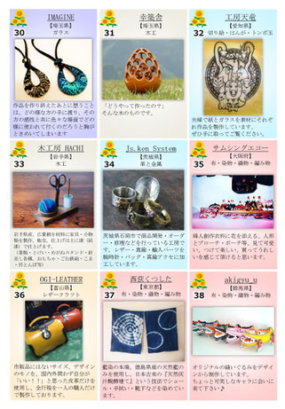 クラフトイベント,クラフト,イベント,手作り,群馬,雑貨,高崎,ららん藤岡,