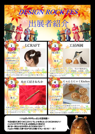 クラフトイベント,クラフト,イベント,手作り,群馬,雑貨,高崎,ららん藤岡,