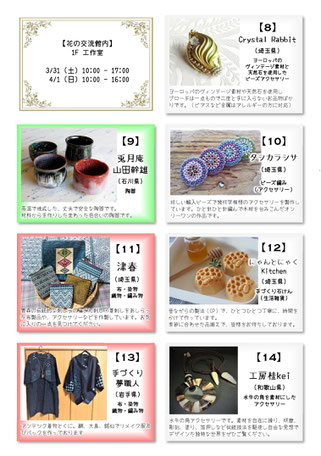 クラフトイベント,クラフトフェア,クラフト,イベント,手作り,群馬,雑貨,高崎,ららん藤岡,