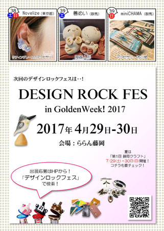 クラフトイベント,クラフト,イベント,手作り,ハンドメイド,群馬,雑貨屋,高崎