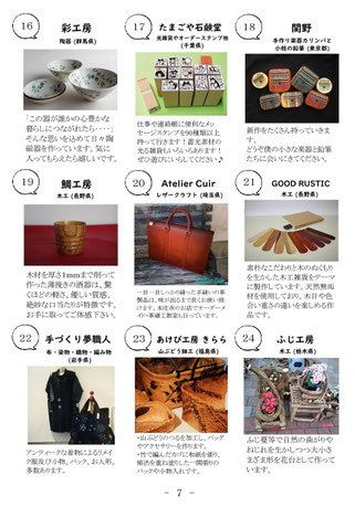 群馬,イベント,クラフトフェア,ハンドメイド,雑貨,ららん藤岡,道の駅