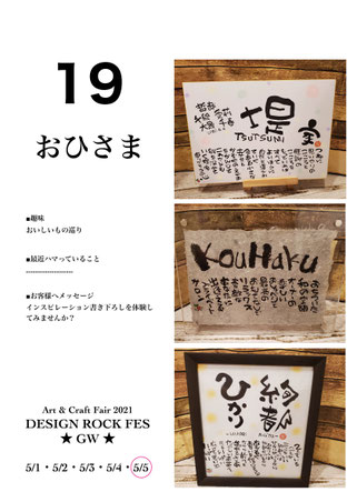 群馬,イベント,出展者募集,クラフト,クラフトフェア,クラフトイベント,道の駅,ららん藤岡