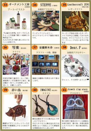 クラフトイベント,クラフト,イベント,手作り,ハンドメイド,雑貨,群馬,高崎,雑貨屋