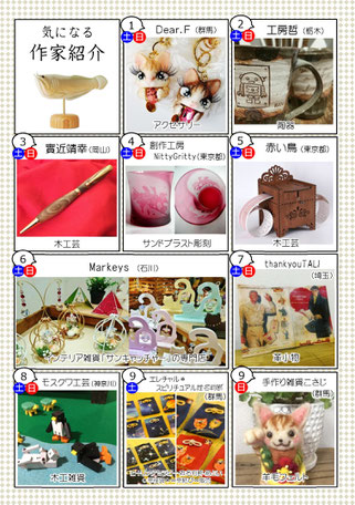 クラフトイベント,クラフト,イベント,手作り,ハンドメイド,群馬,雑貨屋,高崎