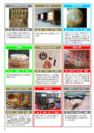 群馬,イベント,クラフトフェア,クラフト,道の駅,ららん藤岡