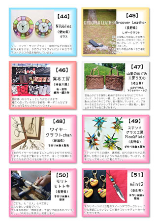 クラフトイベント,クラフトフェア,クラフト,イベント,手作り,群馬,雑貨,高崎,ららん藤岡,