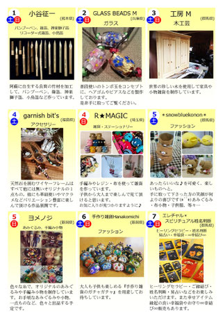 クラフトイベント,クラフト,イベント,手作り,ハンドメイド,雑貨,群馬,高崎,雑貨屋