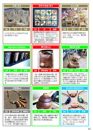群馬,イベント,クラフトフェア,クラフト,道の駅,ららん藤岡