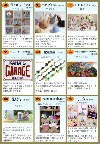 クラフトイベント,クラフト,イベント,手作り,ハンドメイド,雑貨,群馬,高崎,雑貨屋