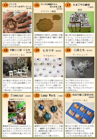 クラフトイベント,クラフト,イベント,手作り,ハンドメイド,雑貨,群馬,高崎,雑貨屋