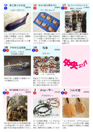 クラフトイベント,クラフト,イベント,手作り,ハンドメイド,雑貨,群馬,高崎,雑貨屋