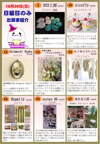 クラフトイベント,クラフト,イベント,手作り,ハンドメイド,雑貨,群馬,高崎,雑貨屋