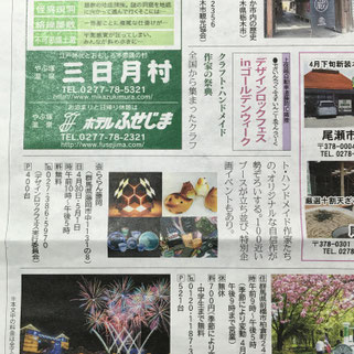 クラフトイベント,クラフト,イベント,手作り,ハンドメイド,群馬,雑貨屋,高崎