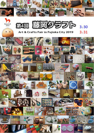 群馬,イベント,クラフトフェア,クラフト,ららん藤岡,道の駅