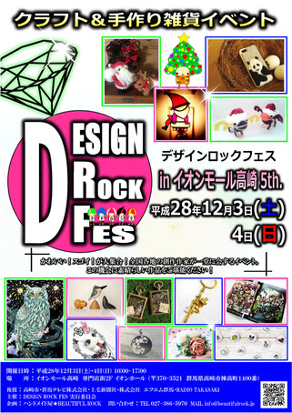 クラフトイベント,クラフト,イベント,手作り,ハンドメイド,群馬,雑貨屋,高崎