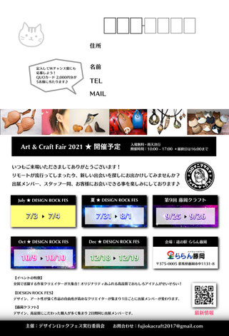 群馬,イベント,クラフト,クラフトフェア,クラフトイベント,道の駅,ららん藤岡