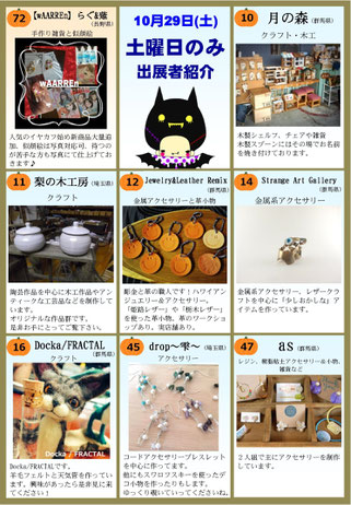 クラフトイベント,クラフト,イベント,手作り,ハンドメイド,雑貨,群馬,高崎,雑貨屋