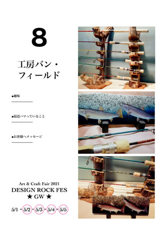 群馬,イベント,出展者募集,クラフト,クラフトフェア,クラフトイベント,道の駅,ららん藤岡