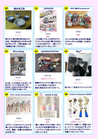 クラフトイベント,クラフト,イベント,手作り,ハンドメイド,群馬,雑貨屋,高崎