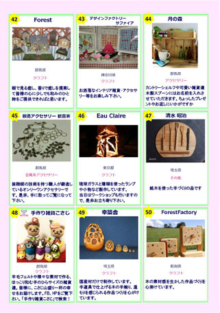 クラフトイベント,クラフト,イベント,手作り,ハンドメイド,群馬,雑貨屋,高崎