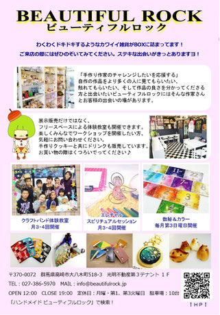 クラフトイベント,クラフト,イベント,手作り,ハンドメイド,群馬,雑貨屋,高崎