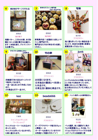 クラフトイベント,クラフト,イベント,手作り,ハンドメイド,群馬,雑貨屋,高崎