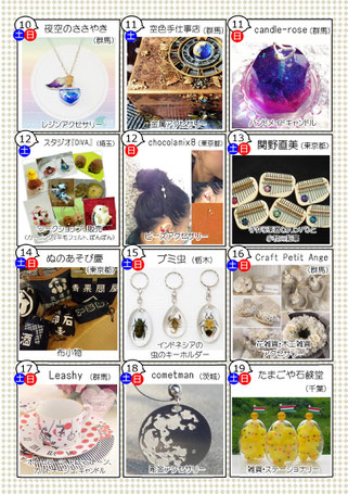 クラフトイベント,クラフト,イベント,手作り,ハンドメイド,群馬,雑貨屋,高崎