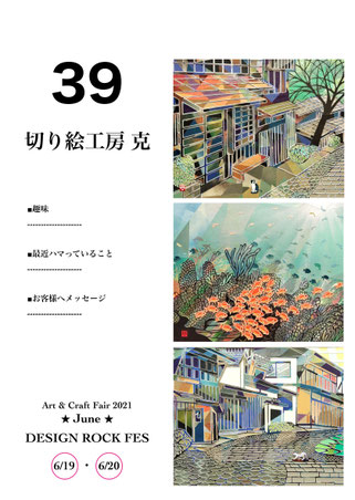 群馬,イベント,出展者募集,クラフト,クラフトフェア,クラフトイベント,道の駅,ららん藤岡