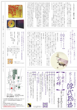京ことばで綴る 源氏物語　CD5枚組 京ことばで綴る源氏物語【CD10枚組、解説書付】 | JPカルチャー