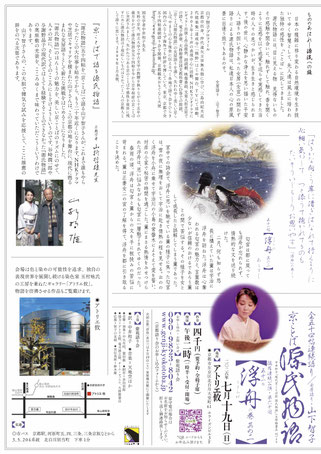 源氏物語　　浮舟　山下智子　平野の家